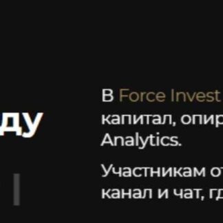 Force Invest Club