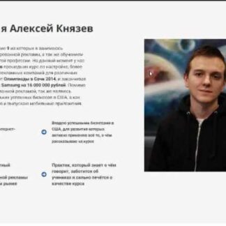 27 поток по таргетингу в ВКонтакте