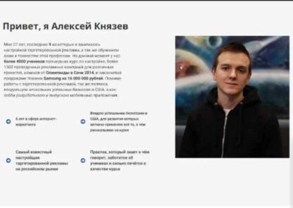 27 поток по таргетингу в ВКонтакте