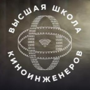 Технологии медиавещания [Высшая школа киноинженеров] [Олег Березин, Евгения Гриненко, Константин Гласман] 2025
