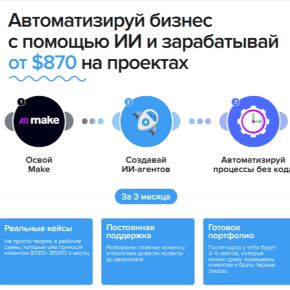 Курс по AI-агентам. Автоматизируй процессы с помощью ИИ [Тариф База] [Сергей Нагорный, Николай Халин] 2025