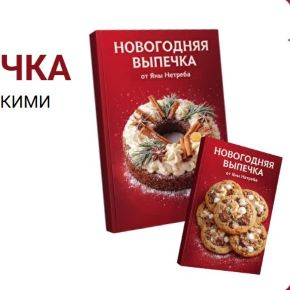 НОв выпечка (2)