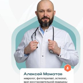 Приведи в порядок вены [Алексей Маматов]