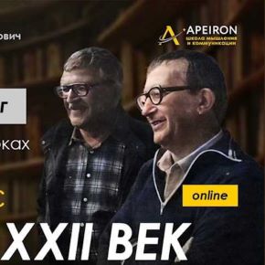 [Apeiron] Алексей Арестович - Полдень, XXII век: разбор книг братьев Стругацких. Разбор «Малыш» (2026)