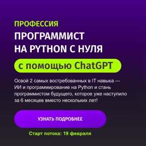 [zerocoder] Программист на python с нуля с помощью chatgpt.Тариф Бизнес