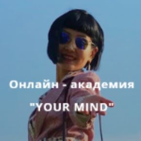 [Ольга Цай] Открой свои чакры (2020)