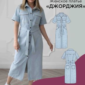 [Мама шила малышу, Алина Шаймуратова] Женское платье Джорджия. Размер 40-52. Рост 164 (2026)