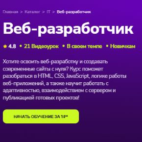 [TutorPlace] Веб-разработчик (Владимир Языков)