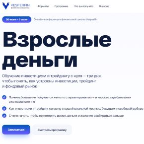 Взрослые деньги [Vesperfin] [Арина Веспер]