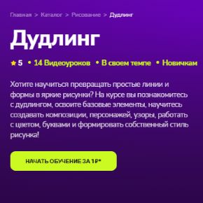 [TutorPlace] Дудлинг (Евгения Кондакова)