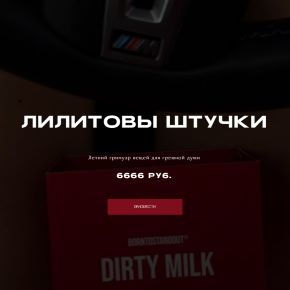 [winger_angel] Лилитовы штучки (Наталия Брижатюк)