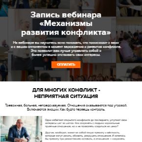 [Евгений Яковлев] Механизмы развития конфликта (2026)