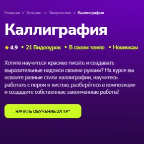 [TutorPlace] Каллиграфия (Татьяна Титова)