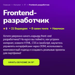 [TutorPlace] Frontend-разработчик (Владимир Языков)
