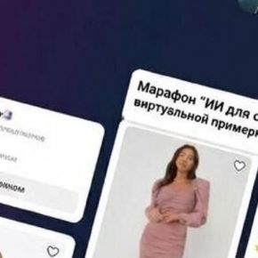 ИИ для создания упаковки, виртуальной примерки и нейрофотосессии. Тариф База (Екатерина Чайковская)