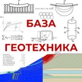 [Дневник Инженера] База инженера (Максим Федотов)