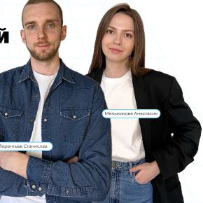 [Школа Терентьевых] Технический специалист. Тариф Профессионал (Станислав Терентьев, Анастасия Мельникова)