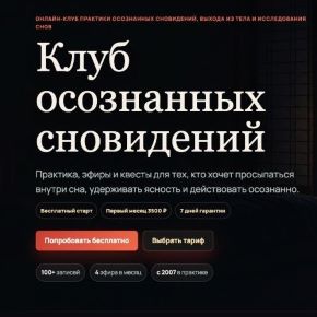 [Степан Юсин] Клуб Самурай (Май 2026)