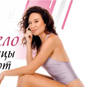 [Алиса Тейлор] Божественное тело: здоровые интимные мышцы и плоский живот (2024)