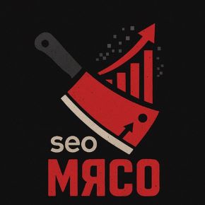 [Максим Котёнков] Клуб SEO мясо. Июнь (2026)
