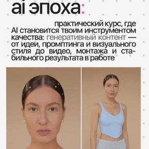 [Сара Гараева] AI эпоха. Тариф Соло (2026)