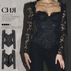 [Lekalolingerie] Корсет Сия. Размер M-XXL. Рост 160-165 (2026)