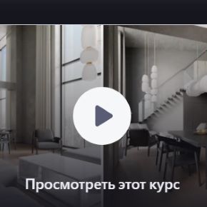 [Udemy] CG Wisdom - Курс Blender: продвинутая визуализация интерьеров (2025)