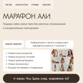 [Алия Еникеева] Спортивный марафон (2025)