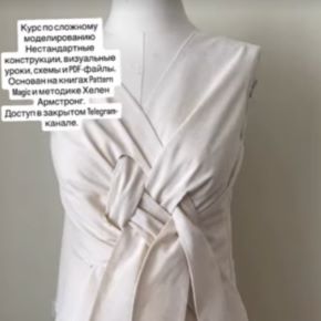 [modeling_lidia] Курс по сложному моделированию и конструированию одежды (2026)