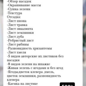 [zefir_buton] Зефирная флористика. Зелень