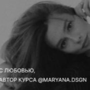 [maryana.dsgn] Погружение в бренд. Тариф Middle (Марьяна Красникова)