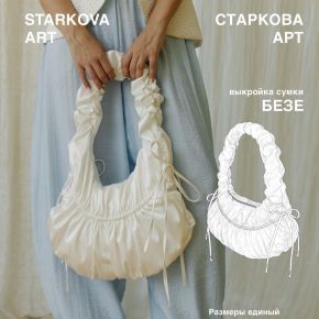 [starkova-art] Сумка Безе (Виктория Старкова)