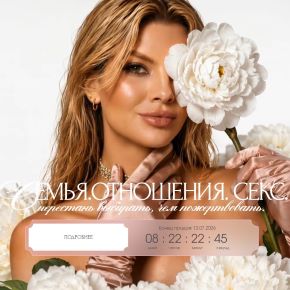 Мини курс М/Ж + Семейный бюджет (Тата Феодориди)