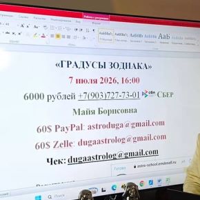 Магия градусов Зодиака - тайный код вашей судьбы (Сергей Безбородный)