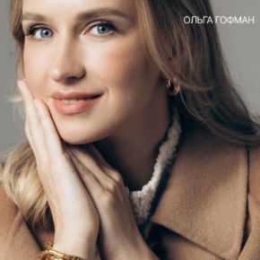 Мама-врач. Обновленный поток 25. Тариф Я сам 2026 (Ольга Гофман)