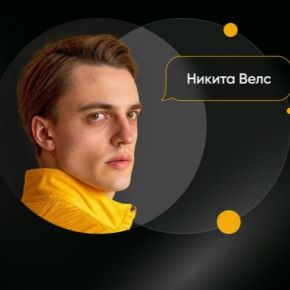 [Никита Велс] Собери 5 работающих AI-систем за 8 недель. Тариф Стартер (2026)