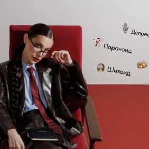 Интенсив Карта личности (Анна Протасова, Аня Рейра)