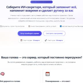 [vasilinfo] Вайб-кодинг. Соберите ИИ-секретаря, который запомнит всё, напомнит вовремя и сделает рутину за вас (Василина Баранова)