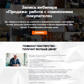 [Евгений Яковлев] Продажа: работа с сомнениями покупателя (2026)