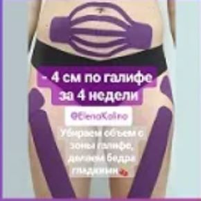 [Елена Калино] Красивое тело за 28 дней (2020)