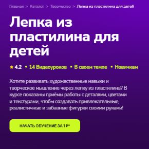 [TutorPlace] Лепка из пластилина для детей (Аглая Лупанова)