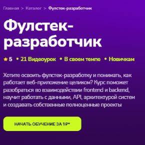 [TutorPlace] Фулстек-разработчик (Владимир Языков)