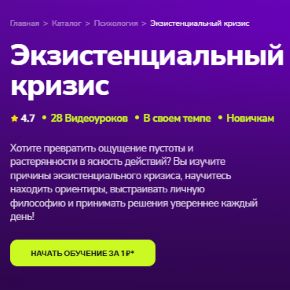 [TutorPlace] Экзистенциальный кризис (Любава Глущенко)