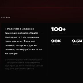 [Манипулятор] Проект Пробуждение (Июль 2026 и ранее)