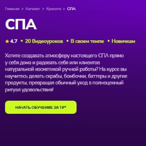 [TutorPlace] СПА (Ольга Лячина)