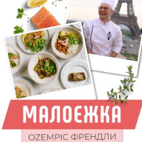 Малоежка оzempic френдли (Сергей Леонов)