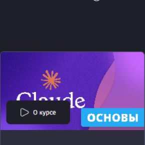 [PurpleSchool] Антон Ларичев - Продвинутый Claude Code (2026)