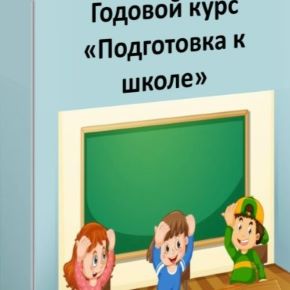 [studiya_peremena] Подготовка к школе. Рабочие листы (Венера Мингалиева)