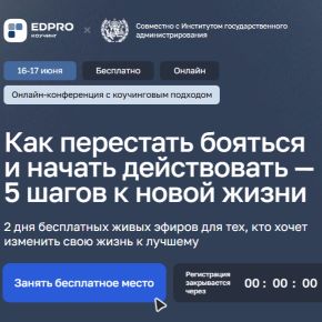 [EDPRO] Как перестать бояться и начать действовать - 5 шагов к новой жизни. Тариф с записью (Варвара Косова, Марина Ткаченко, Александра Стадник)