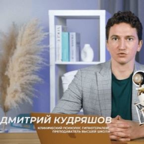[TutorPlace] ОКР - Обсессивно-компульсивное расстройство (Дмитрий Кудряшов)